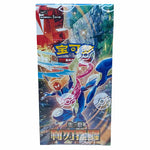 Pokemon - Blade Awakened (CSV7C) - Simplified Chinese Standard Booster Box (15 Boosters)