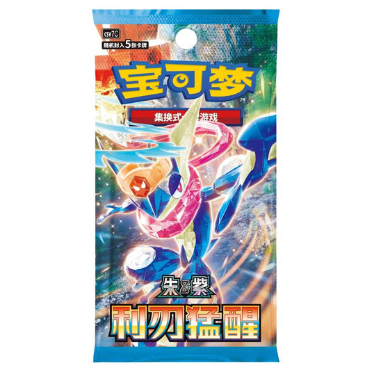 Pokemon - Blade Awakened - Simplified Chinese Standard Booster Pack