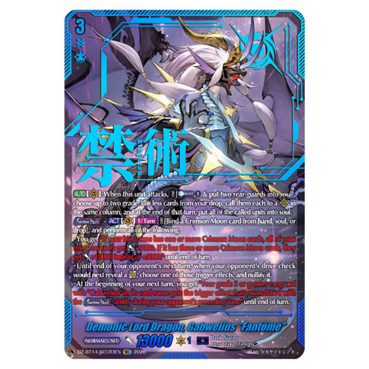 Demonic Lord Dragon, Gabwelius "Fantôme" DZ-BT14/SEC03EN card from the Cardfight!! Vanguard set Envoys of the Crimson Moon
