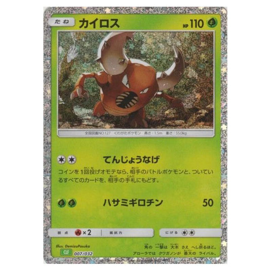 Pokemon - Pokémon Card Game Classic: Venusaur & Lugia ex Deck - Pinsir 007