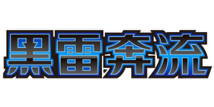 Pokemon - Black Thunder Torrent