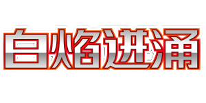 Pokemon - White Flame Burst