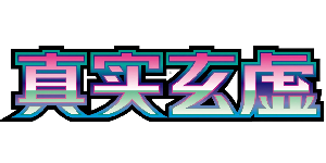 Pokemon - True Mystery