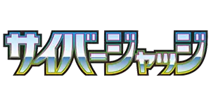 Pokemon - Cyber Judge