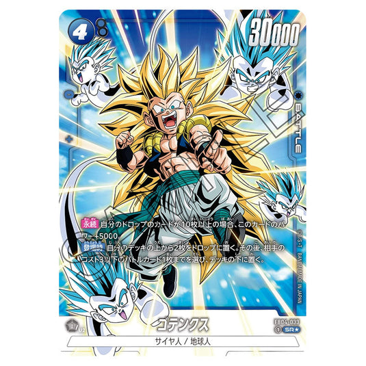 Gotenks FB04-033a card from the Dragon Ball Super Card Game Fusion World set FB04 - Ultra Limit