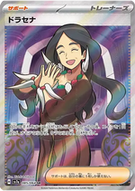 NEW REVEAL: Everything we know about Pokemon Paradise Dragona!