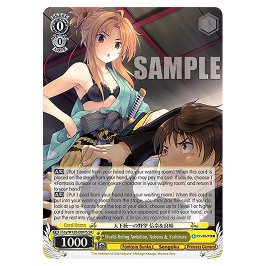 World-Ruling Ambition, Nobuna & Yoshiharu Foy/W120-E007S card from the Weiss Schwarz set Fujimi Fantasia Bunko Vol.2