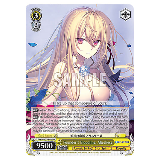 Founder's Bloodline, Aliceliese Fks/W120-E020 card from the Weiss Schwarz set Fujimi Fantasia Bunko Vol.2