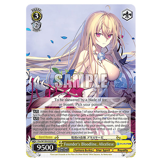 Founder's Bloodline, Aliceliese Fks/W120-E020S card from the Weiss Schwarz set Fujimi Fantasia Bunko Vol.2