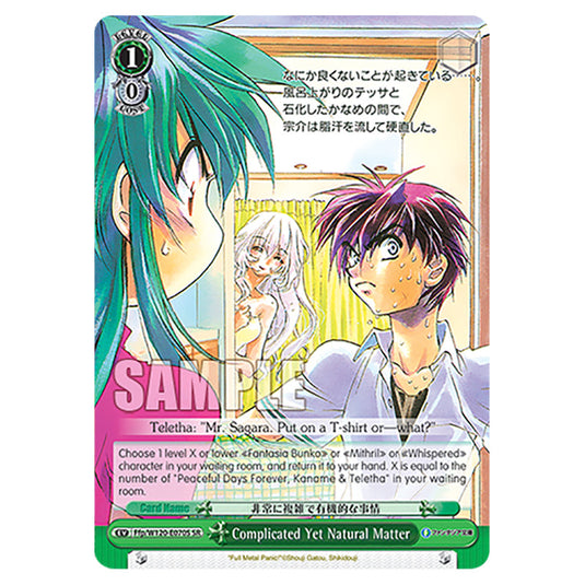 Complicated Yet Natural Matter Ffp/W120-E070S card from the Weiss Schwarz set Fujimi Fantasia Bunko Vol.2