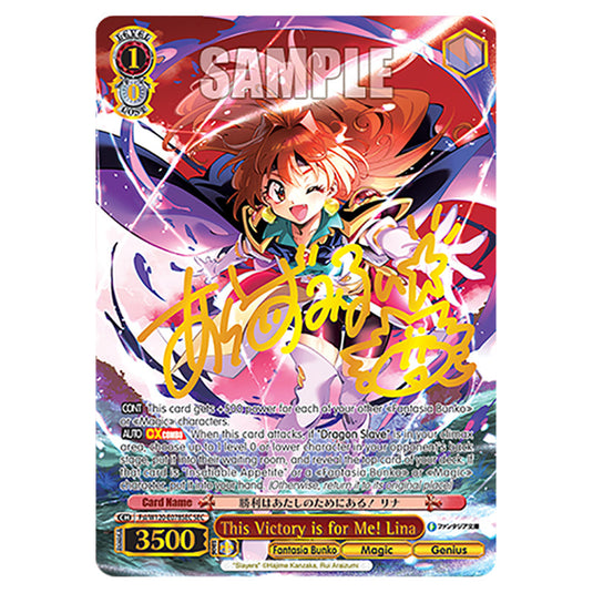 This Victory is for Me! Lina Fsl/W120-E078SEC card from the Weiss Schwarz set Fujimi Fantasia Bunko Vol.2