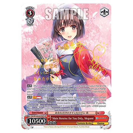 Main Heroine for You Only, Megumi Fsh/W120-E079SP card from the Weiss Schwarz set Fujimi Fantasia Bunko Vol.2