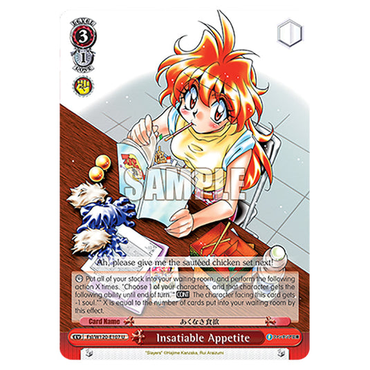 Insatiable Appetite Fsl/W120-E107 card from the Weiss Schwarz set Fujimi Fantasia Bunko Vol.2