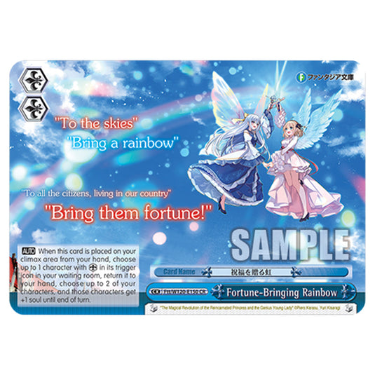 Fortune-Bringing Rainbow Ftt/W120-E150 card from the Weiss Schwarz set Fujimi Fantasia Bunko Vol.2