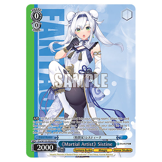 《Martial Artist》 Sistine Fra/W120-PE06 card from the Weiss Schwarz set Fujimi Fantasia Bunko Vol.2