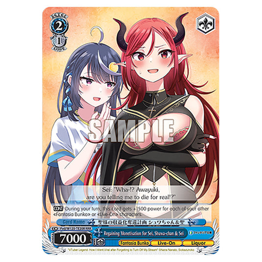 Regaining Monetisation for Sei, Shuwa-chan & Sei Fvd/W120-TE20R card from the Weiss Schwarz set Fujimi Fantasia Bunko Vol.2