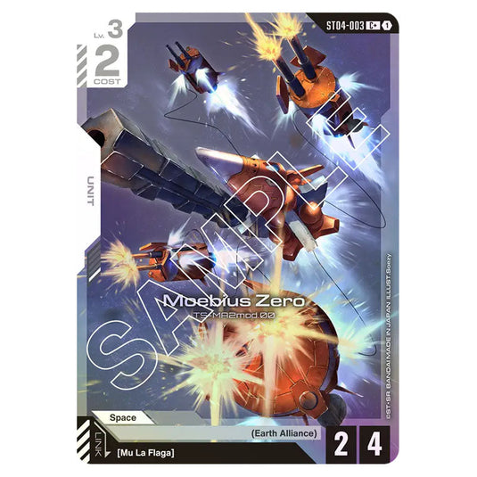 Moebius Zero ST04-003-a card from the Gundam Card Game set SEED Strike