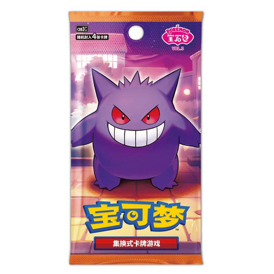 Pokemon - Gem 3 - Simplified Chinese Booster Pack