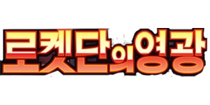 Pokemon - Glory of Team Rocket