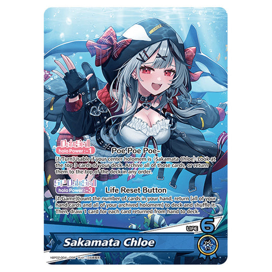 Sakamata Chloe is a Oshi Card From the Hololive Official Card Game Set Quintet Spectrum hBP02-004