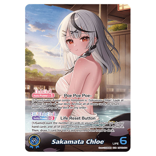 Sakamata Chloe is a Oshi Card From the Hololive Official Card Game Set Quintet Spectrum hBP02-004