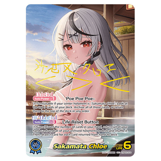 Sakamata Chloe is a Oshi Card From the Hololive Official Card Game Set Quintet Spectrum hBP02-004a
