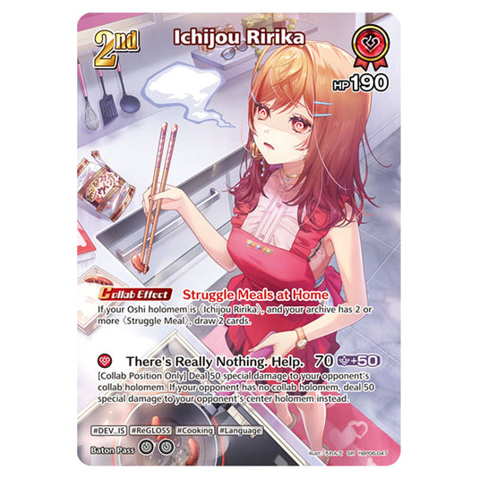 Ichijou Ririka is a holomem Card From the Hololive Official Card Game Set Ayakashi Vermilion hBP06-047a