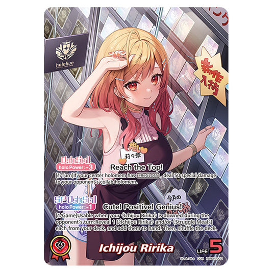 Ichijou Ririka is a Oshi Card From the Hololive Official Card Game Set Curious Universe hBP04-003a