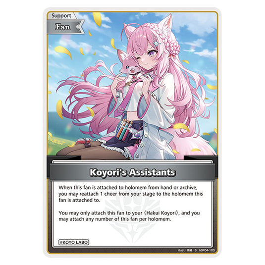 Koyori's Assistants is a Support,Fan Card From the Hololive Official Card Game Set Curious Universe hBP04-105a
