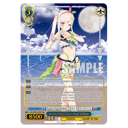 Summer Splash Party! Airani Iofifteen HOL/WE44-E50HLP card from the Weiss Schwarz set Hololive Production Summer Collection