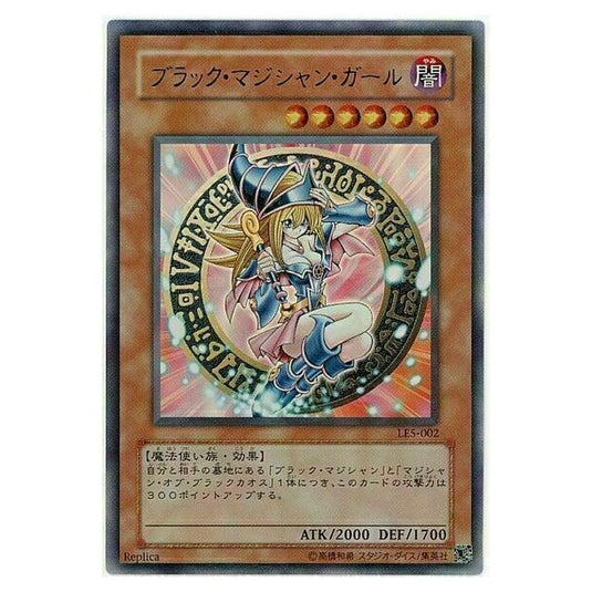 Yu-Gi-Oh! - Limited Edition 5 - Dark Magician Girl LE5-002