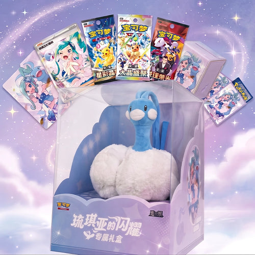 Lisia Exclusive Shiny Gift Box