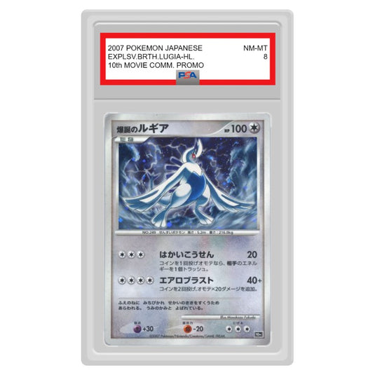 Pokemon - 10th Movie Commemoration Promo - Explosive Birth Lugia (PSA 8 Graded Slab)