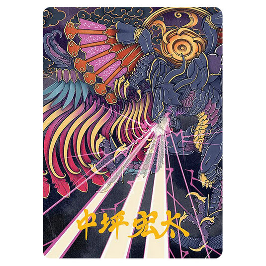 Summon: Bahamut 0037 card from the Magic The Gathering set Universes Beyond - Final Fantasy - Art Series