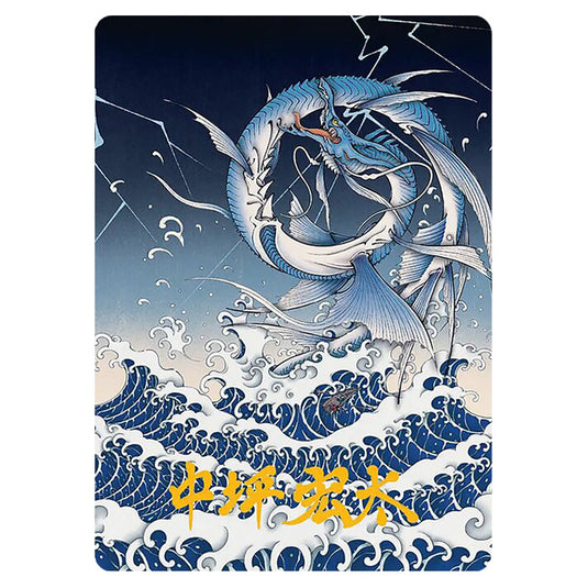 Summon: Leviathan 0038 card from the Magic The Gathering set Universes Beyond - Final Fantasy - Art Series