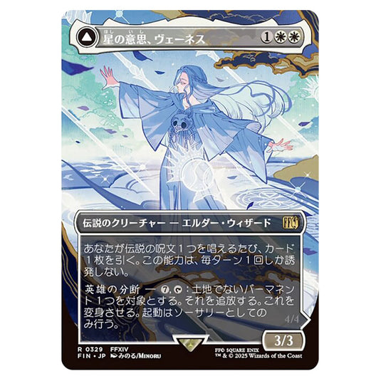 Venat, Heart of Hydaelyn // Hydaelyn, the Mothercrystal 0329 card from the Magic The Gathering set Universes Beyond - Final Fantasy
