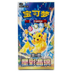 Pokemon - Stellar Crystal - Simplified Chinese Standard Booster Box (15 Boosters)