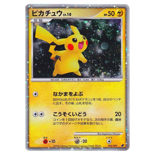 Pokemon - 11th Movie Commemoration Set - Pikachu Lv.10 003/009