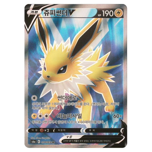 Pokemon - Eevee Heroes - Jolteon V 078/069 (Korean)