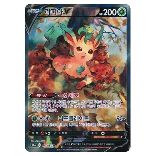 Pokemon - Eevee Heroes - Leafeon V 071/069 (Korean)