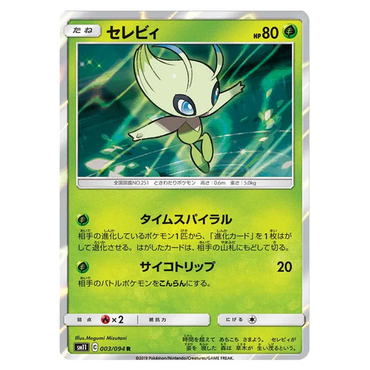 Pokemon - Sun & Moon - Miracle Twin - Celebi 003/094