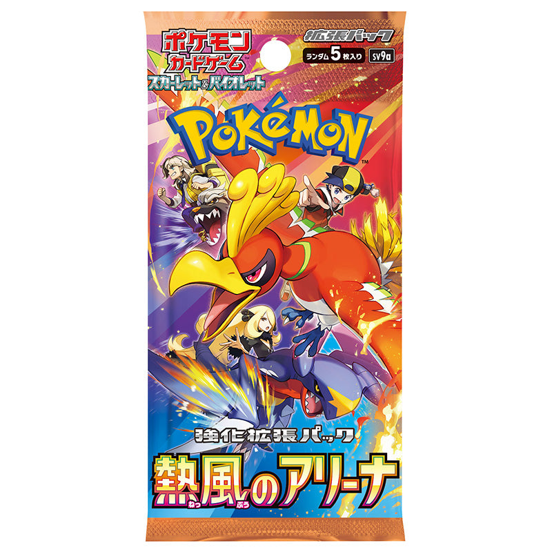 pokemon hot air arena booster box Pokmon Trading Card Game SV9A Scarlet & Violet Heat Wave Japanese Sealed Authentic Pokmon product in Japanese language. Pokmon Hot Air Arena Booster