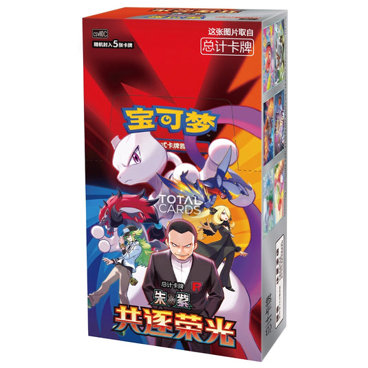 Pokemon - Chasing Glory Together - Simplified Chinese Standard Booster Box