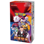 Pokemon - Chasing Glory Together - Simplified Chinese - Jumbo Booster Box