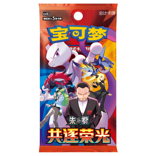 Pokemon - Chasing Glory Together - Simplified Chinese - Standard Booster Pack
