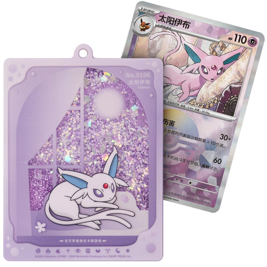 Pokemon - Simplified Chinese - Terastal Grand Gathering - Quicksand Card Display Charm Gift Box