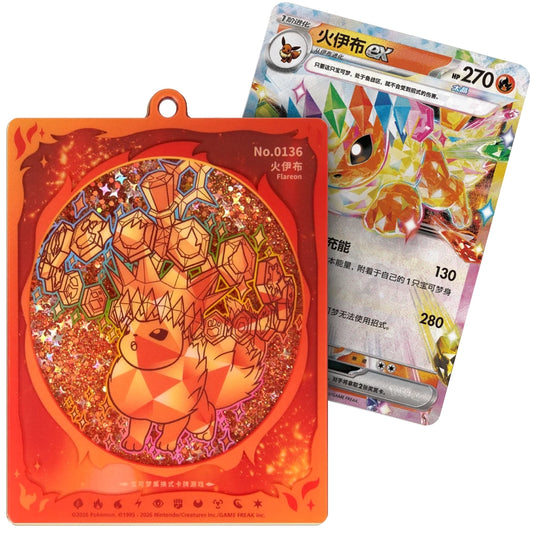 Pokemon - Simplified Chinese - Terastal Grand Gathering - Quicksand Card Display Charm Gift Box