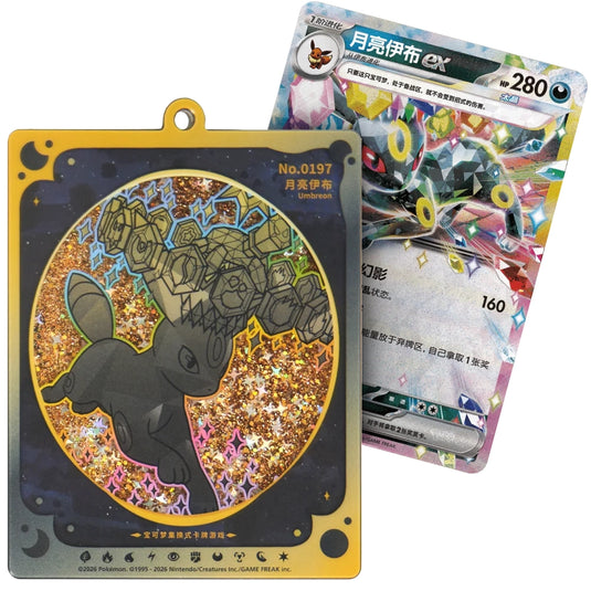 Pokemon - Simplified Chinese - Terastal Grand Gathering - Quicksand Card Display Charm Gift Box