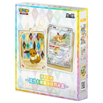 Pokemon - Simplified Chinese - Terastal Grand Gathering - Quicksand Card Display Charm Gift Box