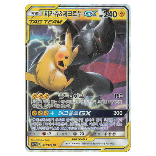 Pokemon - Tag Team GX: Tag All Stars - Pikachu & Zekrom GX 041/173 (Korean)